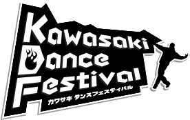 川崎ダンスフェスティバル